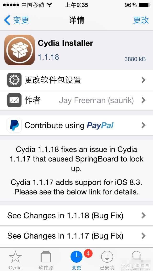 Cydia 1.1.18更新 修复相关bug让iOS8.3越狱更稳定1