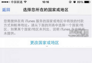 中国怎么使用apple music apple music中国区抢先体验教程5