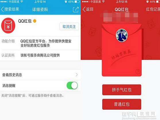 手机QQ红包怎么玩 手机QQ生活服务发红包方法3