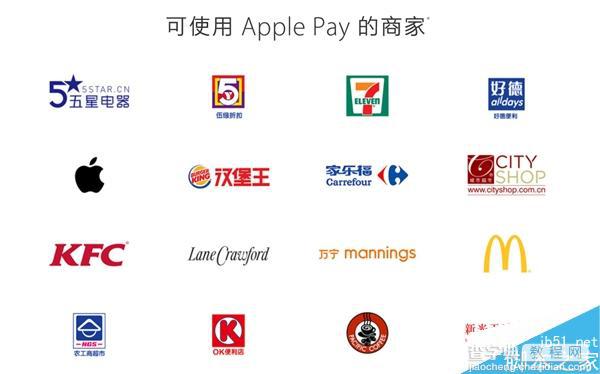 全在这了!苹果Apple Pay支持商家、应用、银行一览6