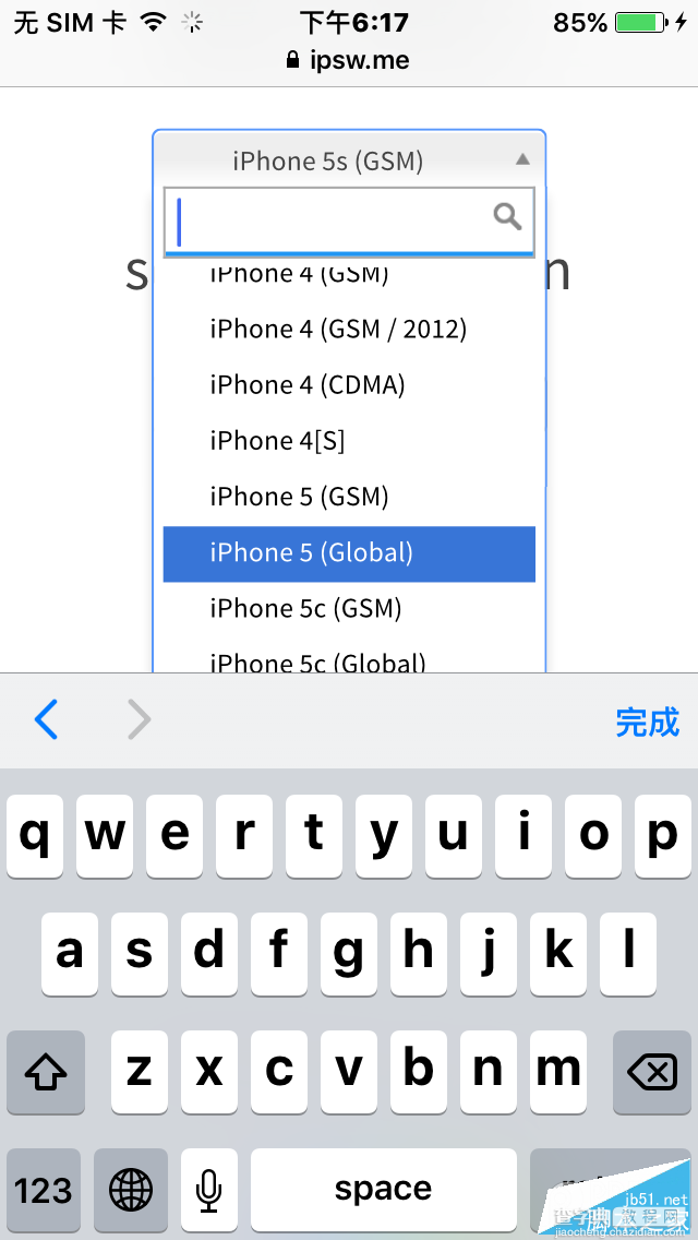 iOS8.4.1固件版本验证关闭了吗？在iPhone上查看iOS8.4.1验证是否关闭方法2