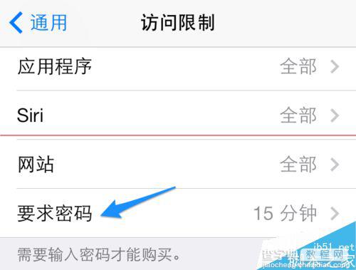 苹果iPhone中的App内购买项目是什么？ 可以关闭吗？7