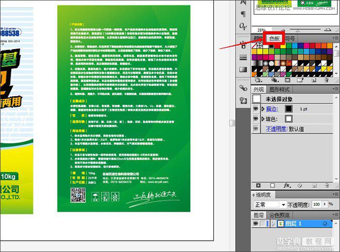 Illustrator解决素材图片复制粘贴超卡问题图文教程2