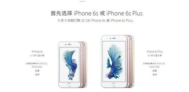 iPhone7怎么买更划算？iPhone7/7 Plus快速购买攻略14