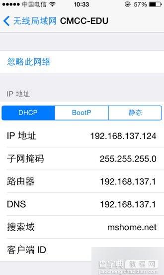 app store下载应用为什么这么慢?App store下载慢原因及解决方法8