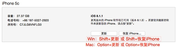 iOS8.1.3升级教程 附iOS8.1.3固件下载地址大全6