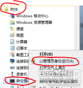 通过win7自带虚拟无线AP功能将笔记本变为路由器使用3