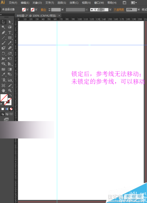 在ai中怎么建立参考线?ai建立参考线方法介绍7