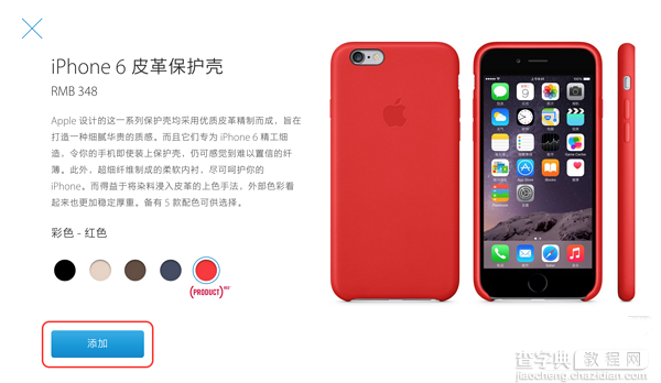 iPhone6s购买流程 苹果官网iPhone6S/6S Plus抢购攻略教程(中国、香港)12