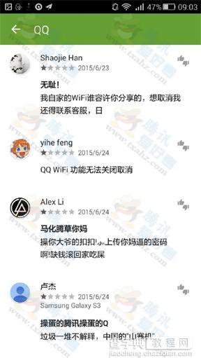 手机qq被爆共享私人WiFi密码 官方已回复取消分享WiFi的活动2