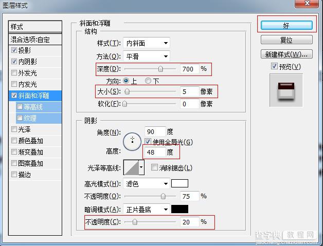 Photoshop 文字特效 立体效果的奶油字特效8