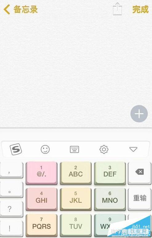 iOS9备忘录怎么画画 iOS9备忘录使用教程1