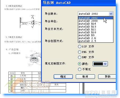 入门:CorelDRAW 12新增功能使用手册8