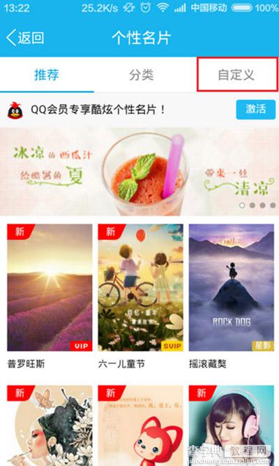 手机QQ照片墙如何使用如何设置成自己的照片3