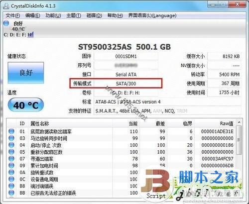 笔记本硬盘接口类型是哪几类1