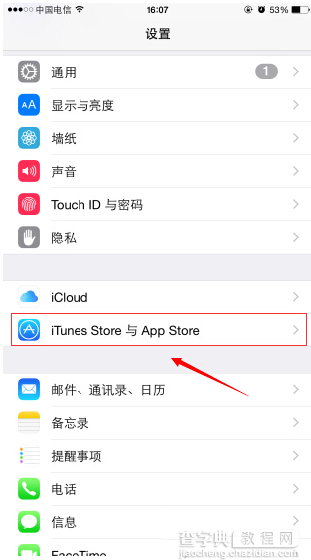 ios8.3商店下载app不输密码设置图文教程1