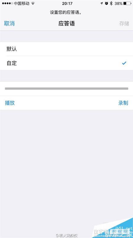 升级iOS 9.2正式版后 中国移动用户能使用语音信箱6