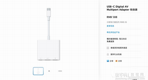 12寸macbook怎么买？12寸macbook配件主机购买最省钱攻略4