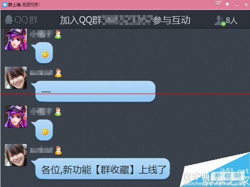 QQ群收藏怎么添加收藏？8
