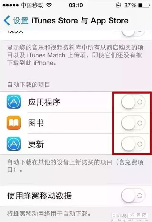 iPhone反应慢怎么办?iPhone提速小技巧2