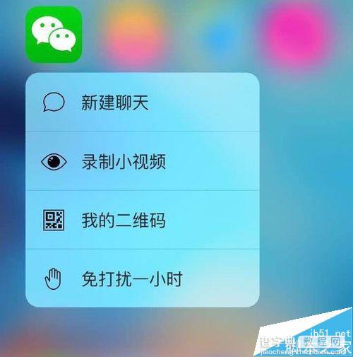 苹果iPhone6S 3DTouch怎么用?苹果6s3dtouch演示方法11