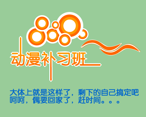 Fireworks制作个性的文字LOGO教程10