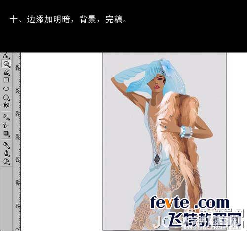 CDR绘制漂亮的女性时装效果图9