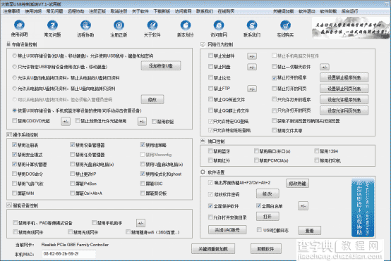 局域网数据防泄密、企业文档加密软件、电脑数据防泄密软件可行吗1