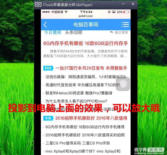 iOS10怎么镜像 iOS10投影到电脑上方法(图文)5