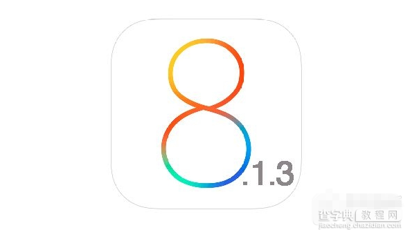 苹果iOS8.1.3固件验证关闭 iOS8.2越狱何时到来？1