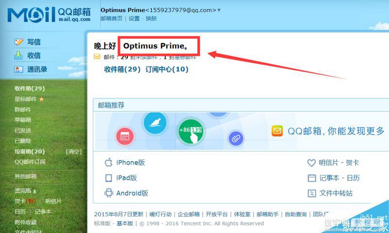 qq邮箱英文账户如何注册?QQ英文邮箱注册教程1