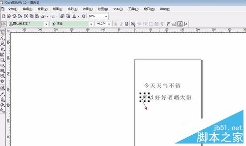 教你如何用coreldraw对字体进行排版9