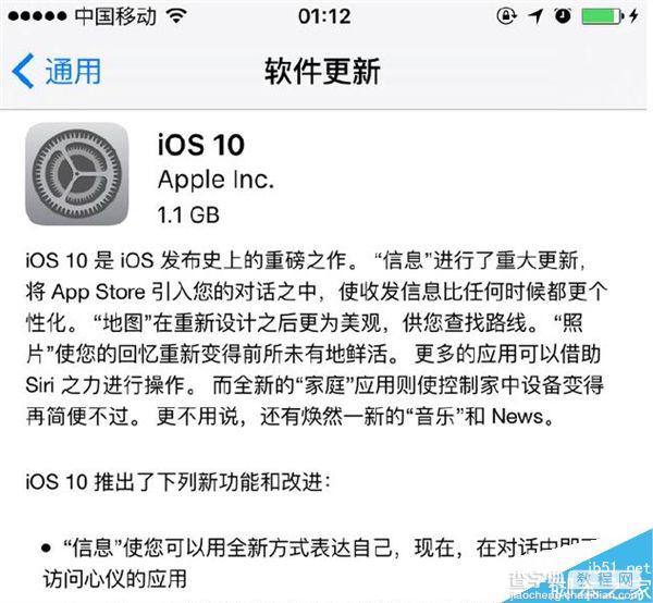 苹果回应:升级iOS 10正式版导致部分设备集体变砖1