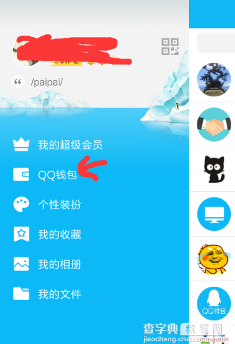 QQ红包冲公交卡在哪领?QQ钱包领红包手Q充公交卡2