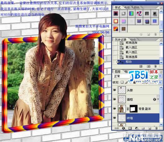 Photoshop教程：打造MM走出相框特效9