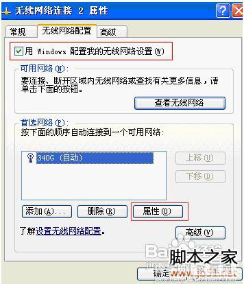 windows找不到证书,找不到证书登陆网络的解决方法3