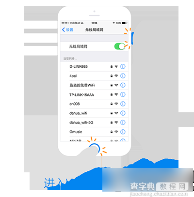 WiFi万能钥匙ios源 WiFi万能钥匙iphone版使用教程3