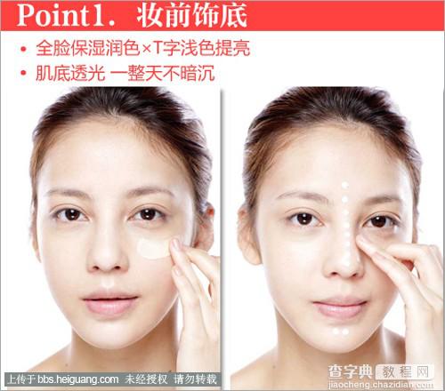 早春玩转丝绒妆 早春摄影化妆教程3