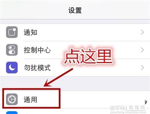 iOS8.1.1正式版怎么升级 iOS8.1.1正式版两种升级方法(图文)2