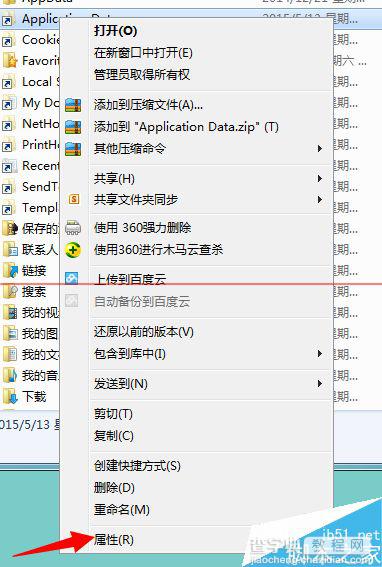 打开C盘Application Data文件夹时拒绝访问怎么办？5