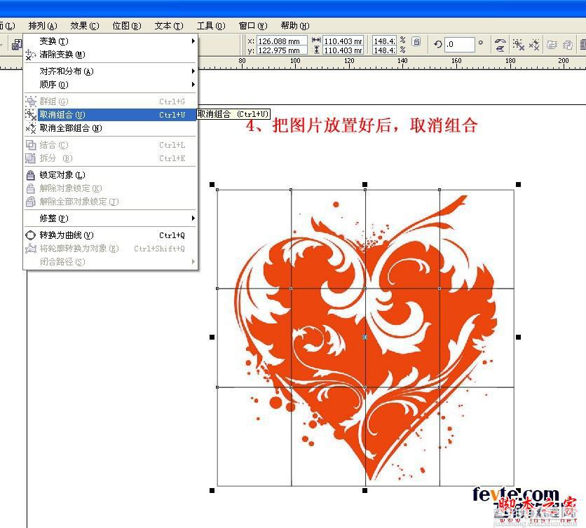 CDR(CorelDraw)制作美丽心形拼图6