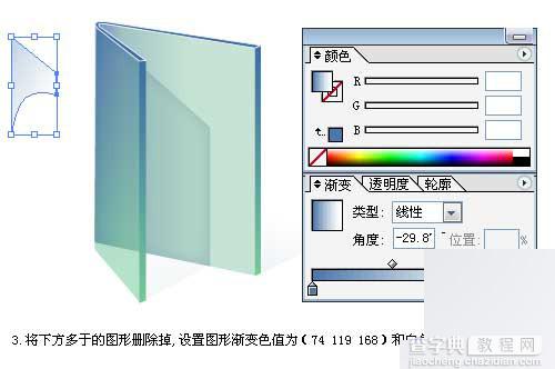 AI制作漂亮的Vista系统图标9