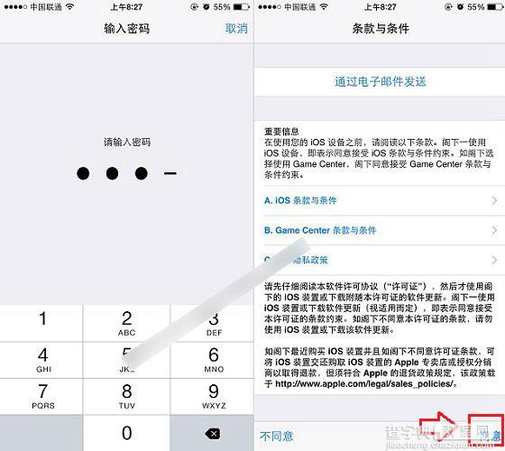 iOS8.1.3怎么升级？苹果iOS8.1.2升级iOS8.1.3图文教程(OTA升级方式)4