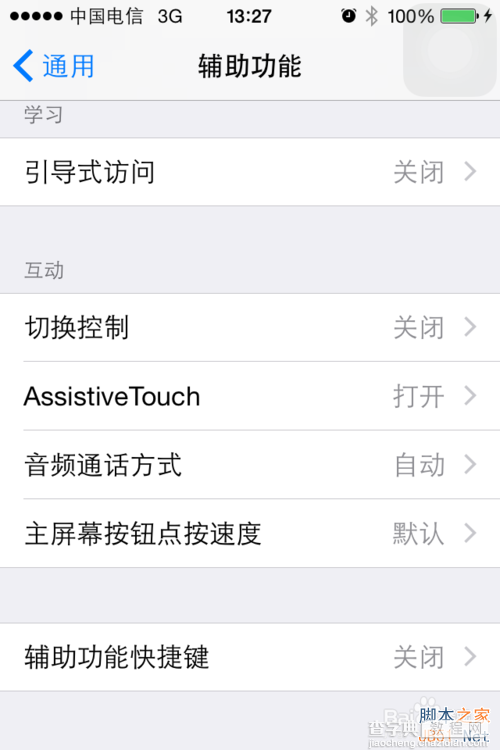 苹果4S设置Assistive Touch图文教程6