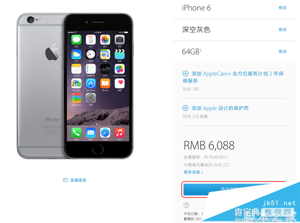 iPhone6s购买流程 苹果官网iPhone6S/6S Plus抢购攻略教程(中国、香港)11