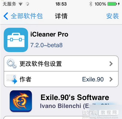 iOS8.3完美越狱后 Cydia插件冲突的排查方法7