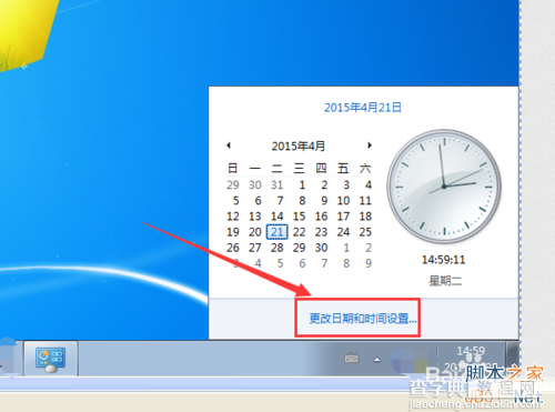 xp和win7电脑设置不了24小时制是怎么回事?如何解决?6