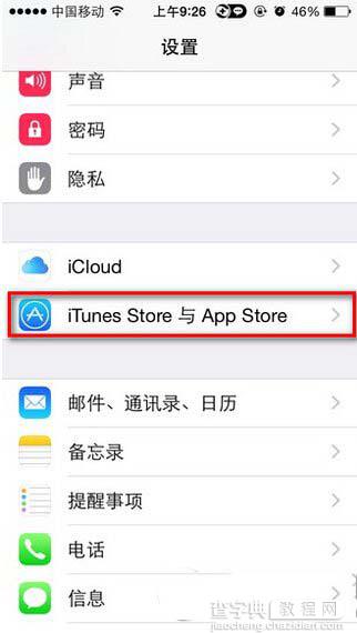 app store怎么充值 苹果app store充值方法图文详解2