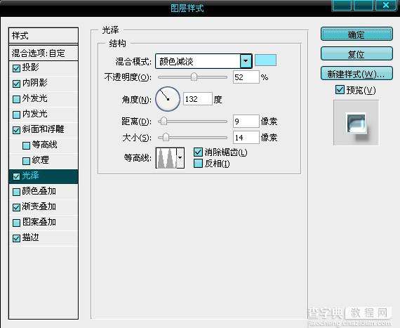 Photoshop利用图层样式实现立体镀银特效文字8