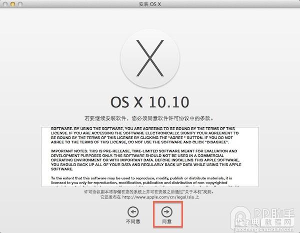 教你如何将OS X 10.10装在硬盘分区5